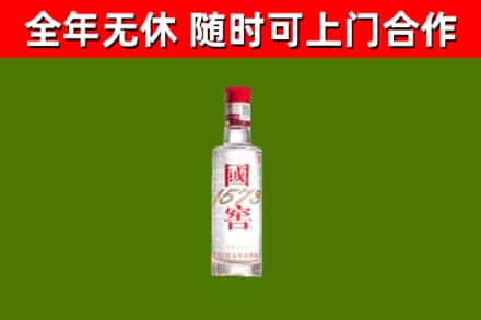 金华回收国窖1573