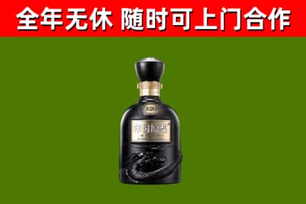 金华回收古井贡酒